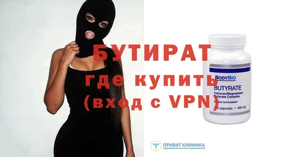 бутират Елизово