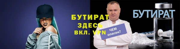 бутират Елизово