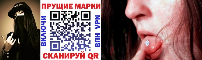 Марки 25I-NBOMe 1500мкг  Щёлково 