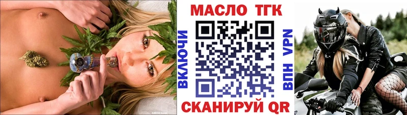 OMG маркетплейс  Щёлково  ТГК THC oil 